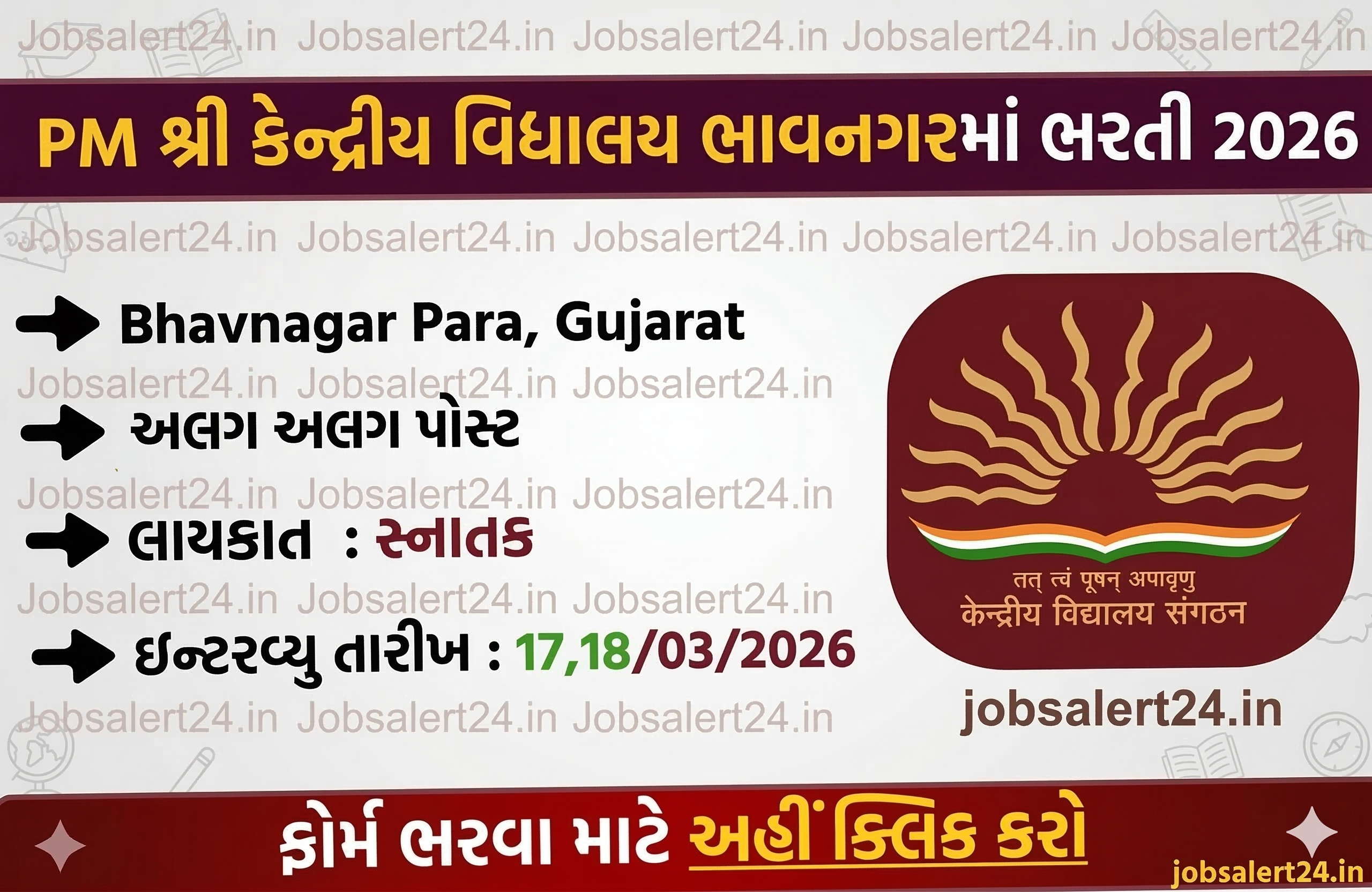 PM SHRI Kendriya Vidyalaya Bhavnagar Para Walk-in Interview 2026 for Teachers and Staff Positions